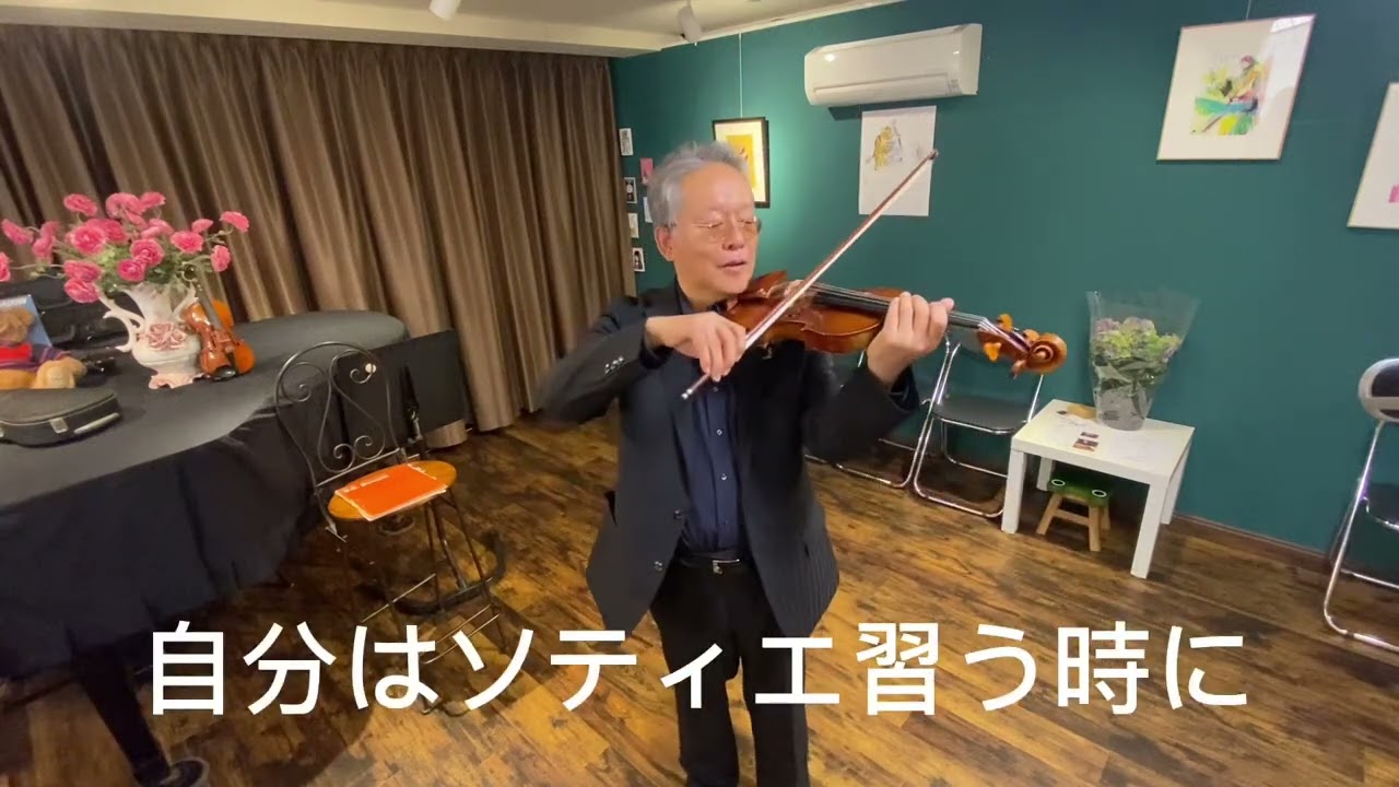 バイオリン　弓の種類No.2スピッカートとソティエ