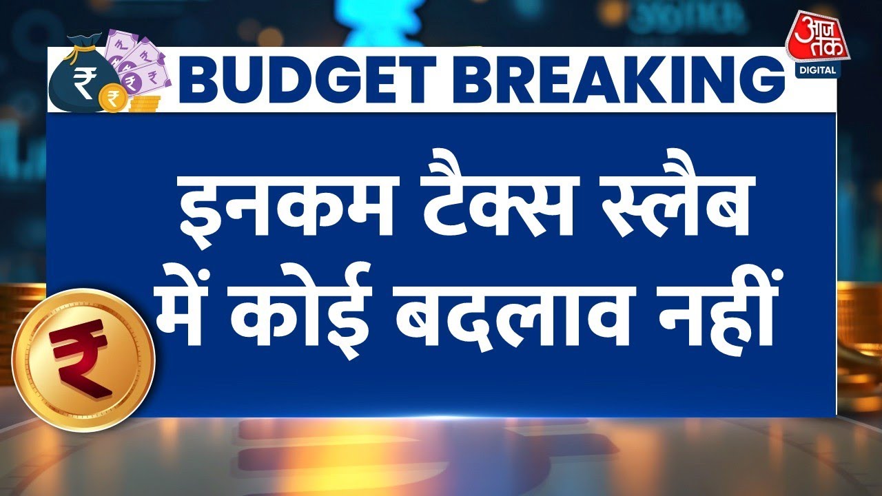 Income Tax Slabs Budget 2026 Updates: Income Tax को लेकर बजट में क्या आया | Personal Financ