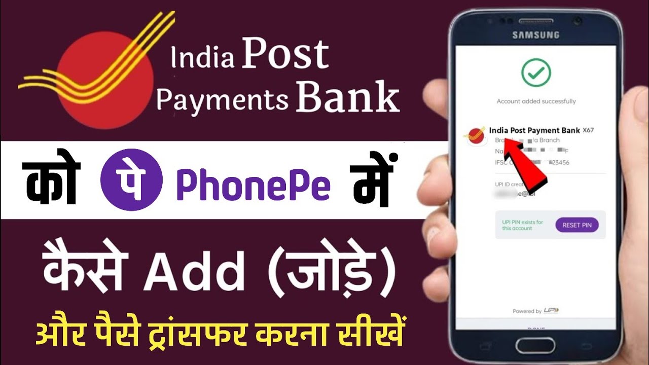 How to link IPPB Account to PhonePe | IPPB ATM CARD | IPPB Se PhonePe kaise chalu kare ?