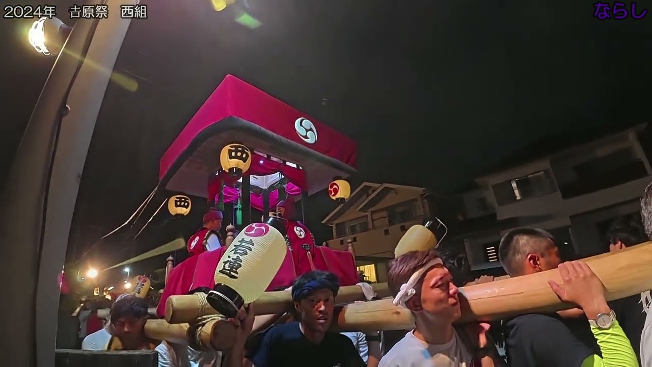 2024年吉原祭ー西組ーまとめ