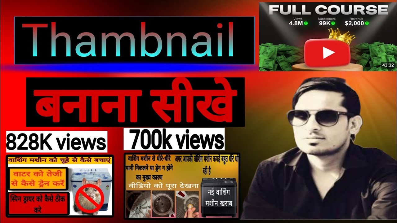 Thambnail kese banaye #viralvideo #youtubeshorts #youtube 