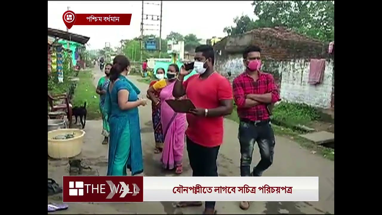 যৌনপল্লীতে ঢুকতে গেলেই লাগবে পরিচয়পত্র