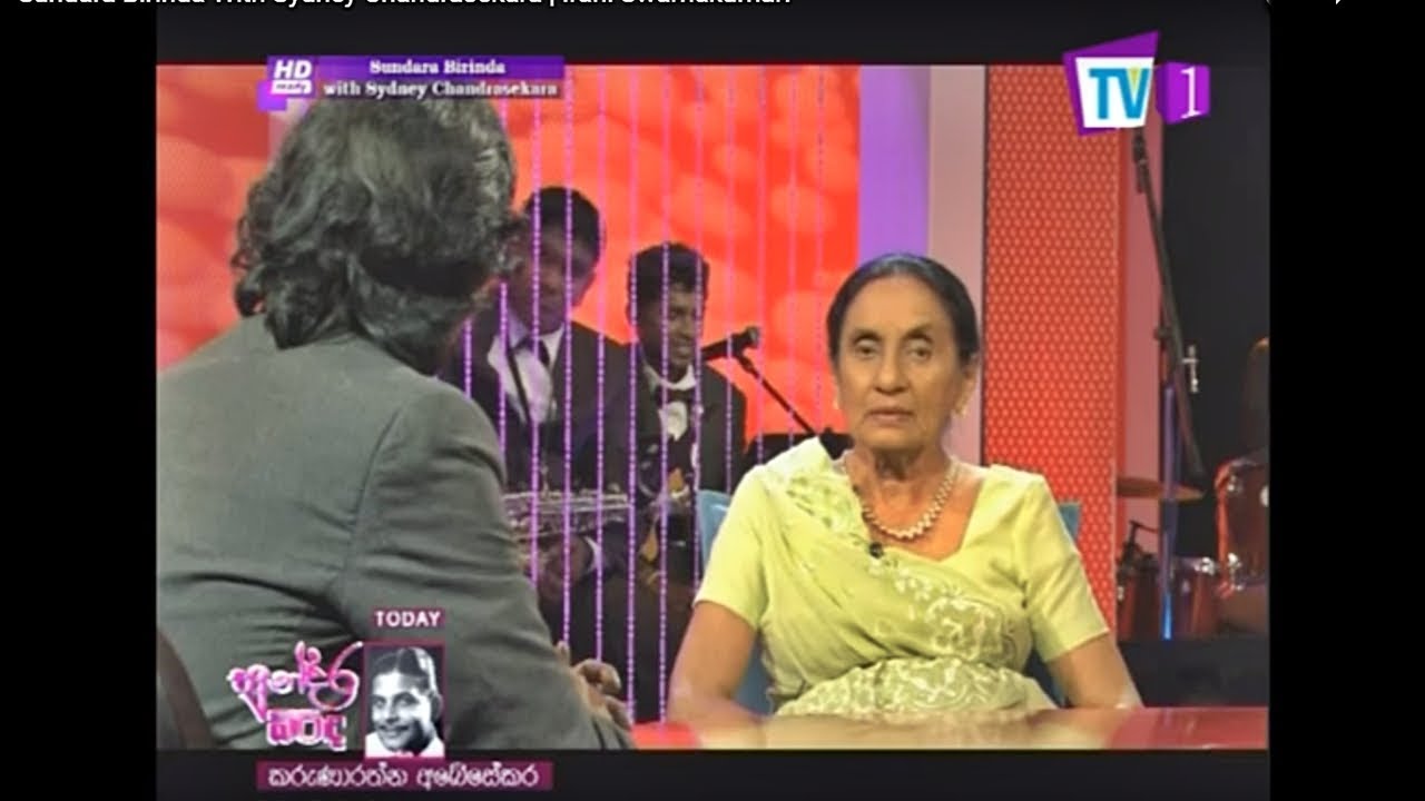 Sundara Birinda With Sydney Chandrasekara | Irani Swarnakumari