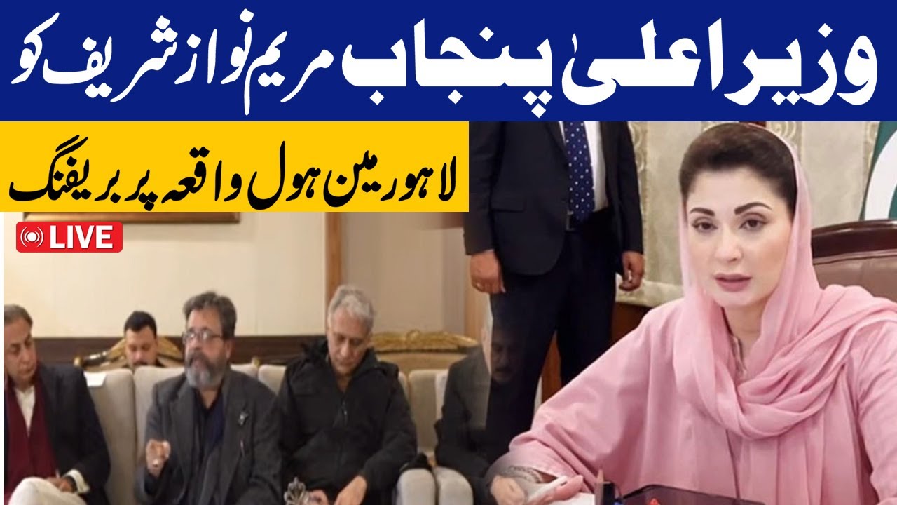 LIVE | Punjab CM Maryam Nawaz's Important Media Talk | Capital TV