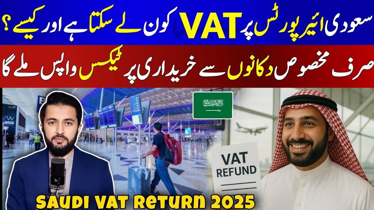 Saudi Arabia VAT Return On Airport For Tourist & Umrah Visa | Tax on Goods KSA