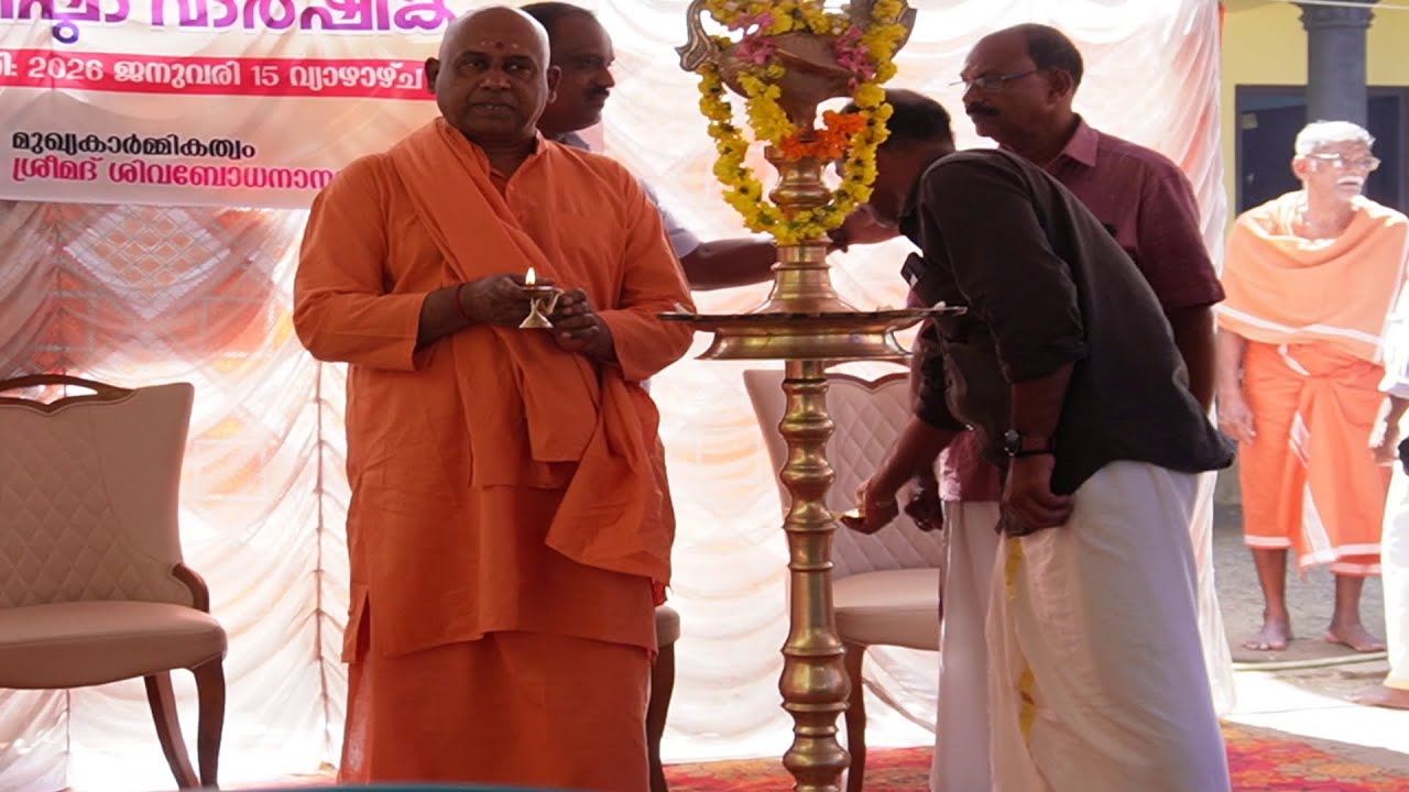 Oachira valiyakulangara ഗുരു ക്ഷേത്രത്തിൻ്റെ  പതിനൊന്നാമത്  പ്രതിഷ്‌ഠാ വാർഷികം| ശിവബോധാനന്ദസ്വാമികൾ