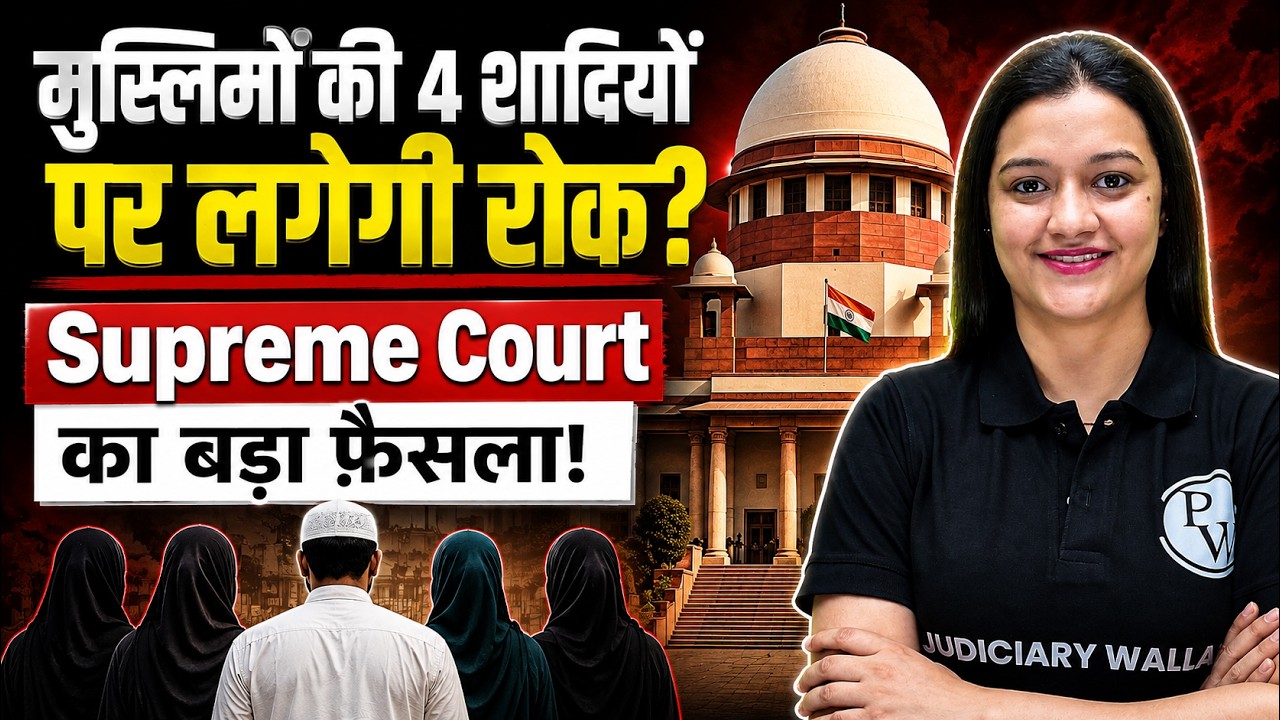 Supreme Court Issues Notice on Plea To Ban Muslim Polygamy | Judiciary By PW