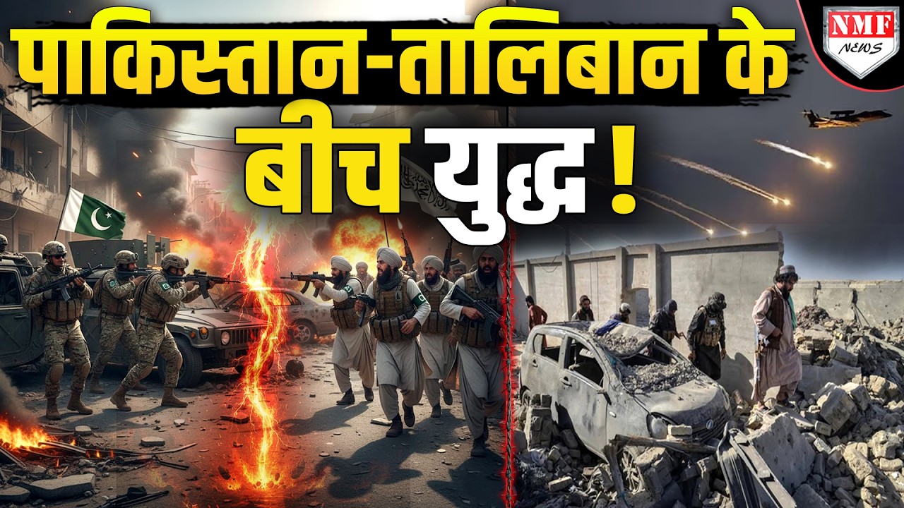 अफगानिस्तान पर Airstrike, 17 अफगान नागरिकों की मौत, 100 के क़रीब घायल !