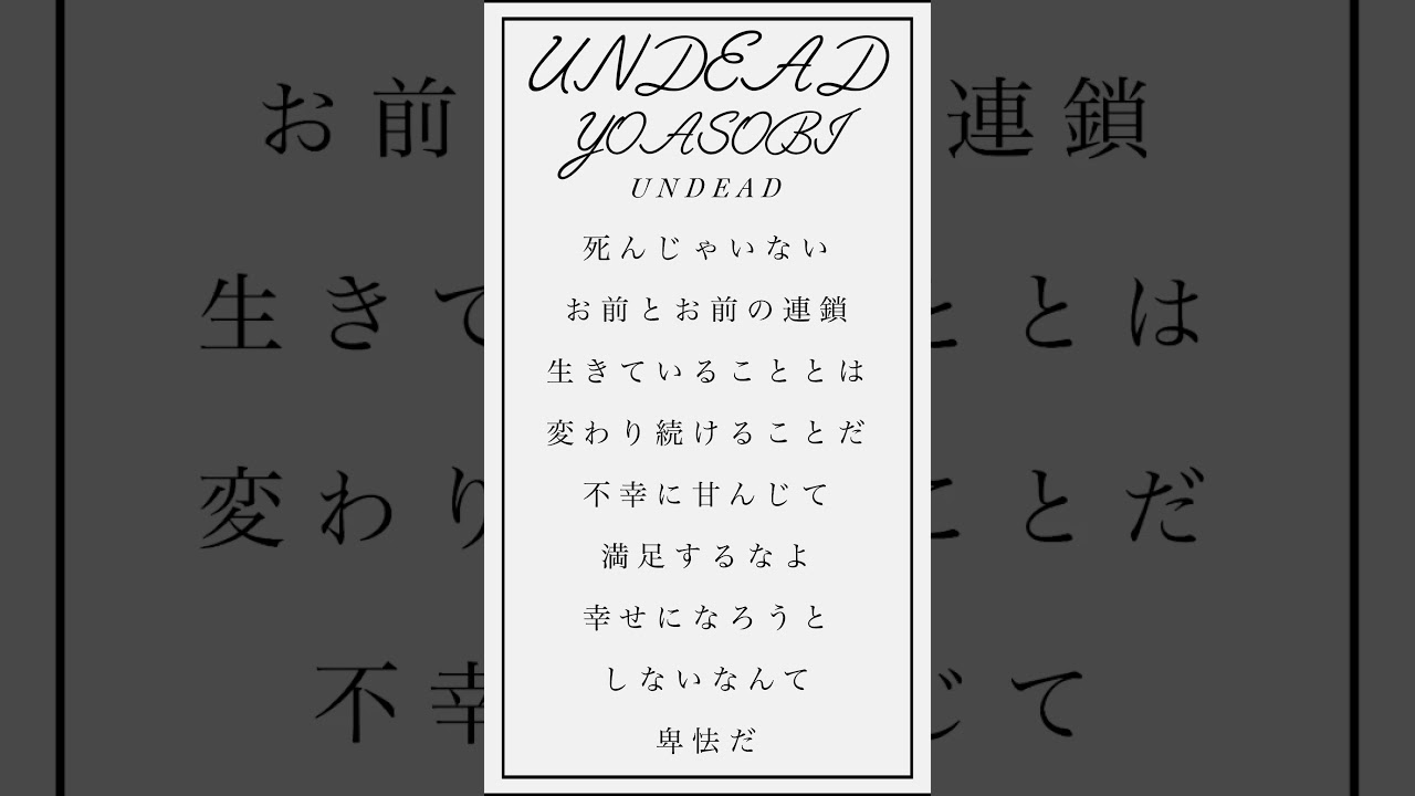 かっこいい✨と思ったら高評価👍【#歌ってみた 】UNDEAD/YOASOBI【#NexuStellaColorful】不幸に甘んじて満足するなよ #推し曲 #Z世代 #音楽のある暮らし