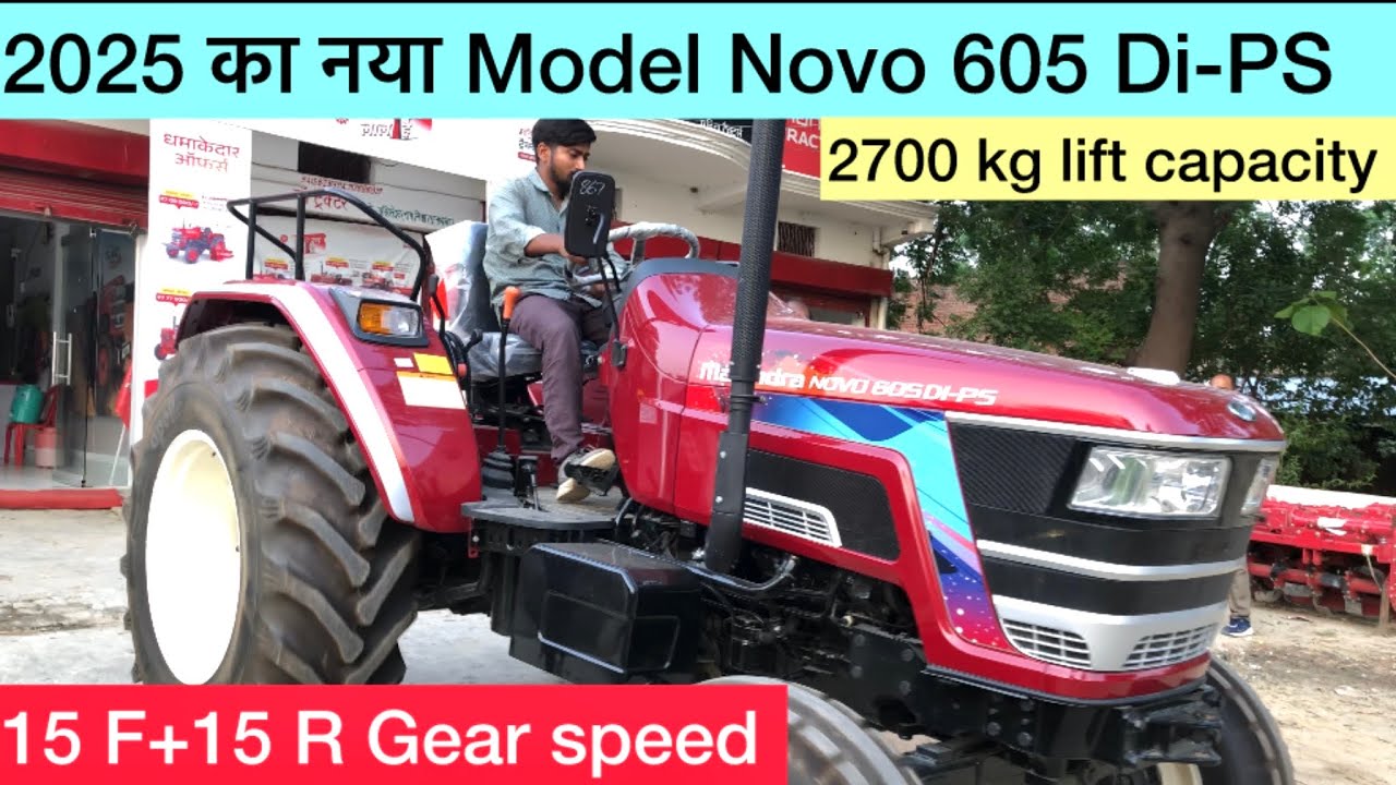 MAHINDRA NOVO 605 Di-Ps |  New colour | 30 Gear speed | 50 hp Non CRDI ENGINE