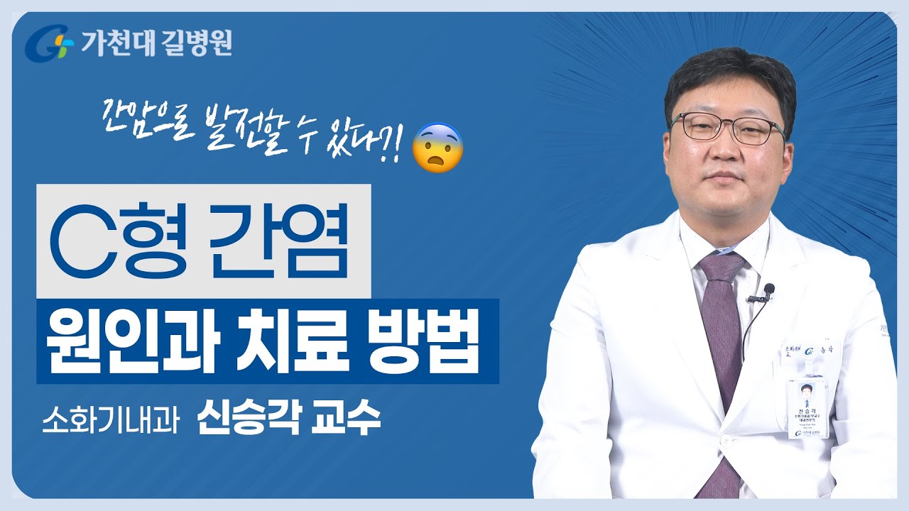 C형 간염 전파경로 | 진단과 치료