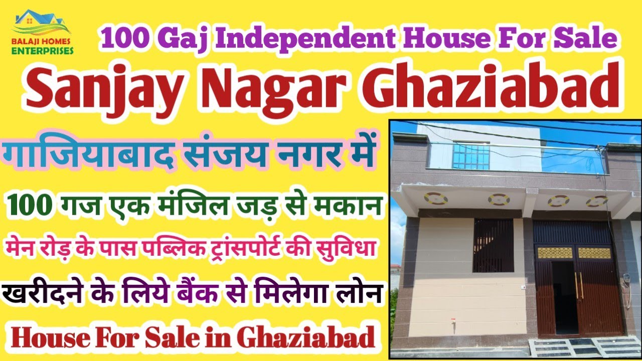 संजय नगर में 100 गज का जड़ से मकान | Independent House For Sale in Sanjay Nagar Ghaziabad |