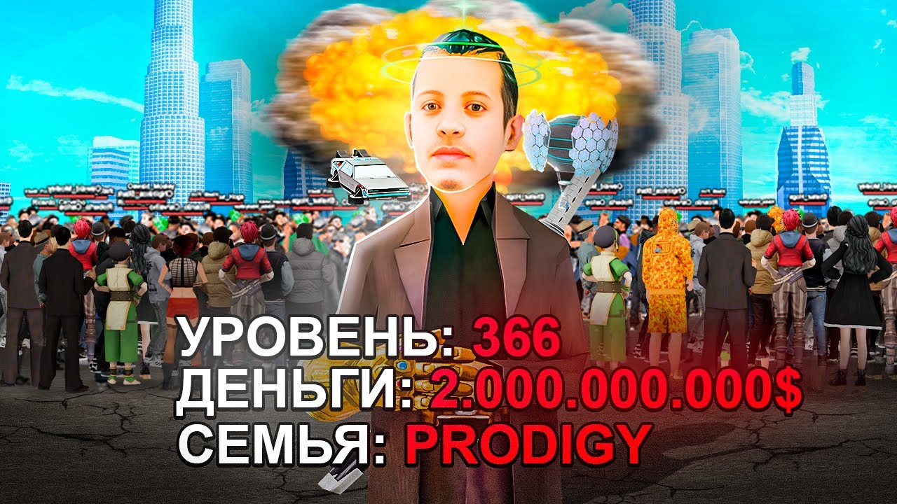 ЗАШЁЛ на АККАУНТ ВЛАДЕЛЬЦА ТОП-1 СЕМЬИ на АРИЗОНЕ..