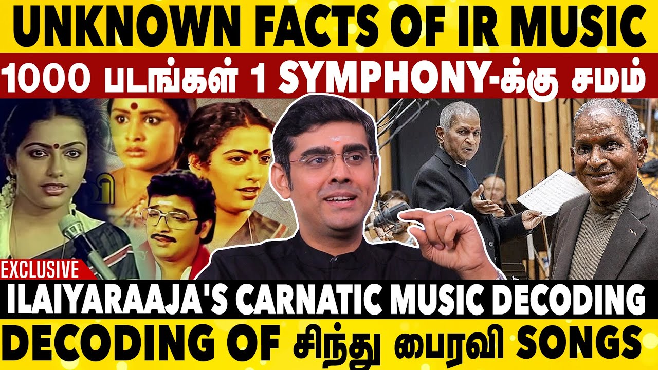 Ilayaraaja Symphony உலகத்தில் யாராலும் செய்ய முடியாது | Carnatic Singer Sikkil Gurucharan Interview