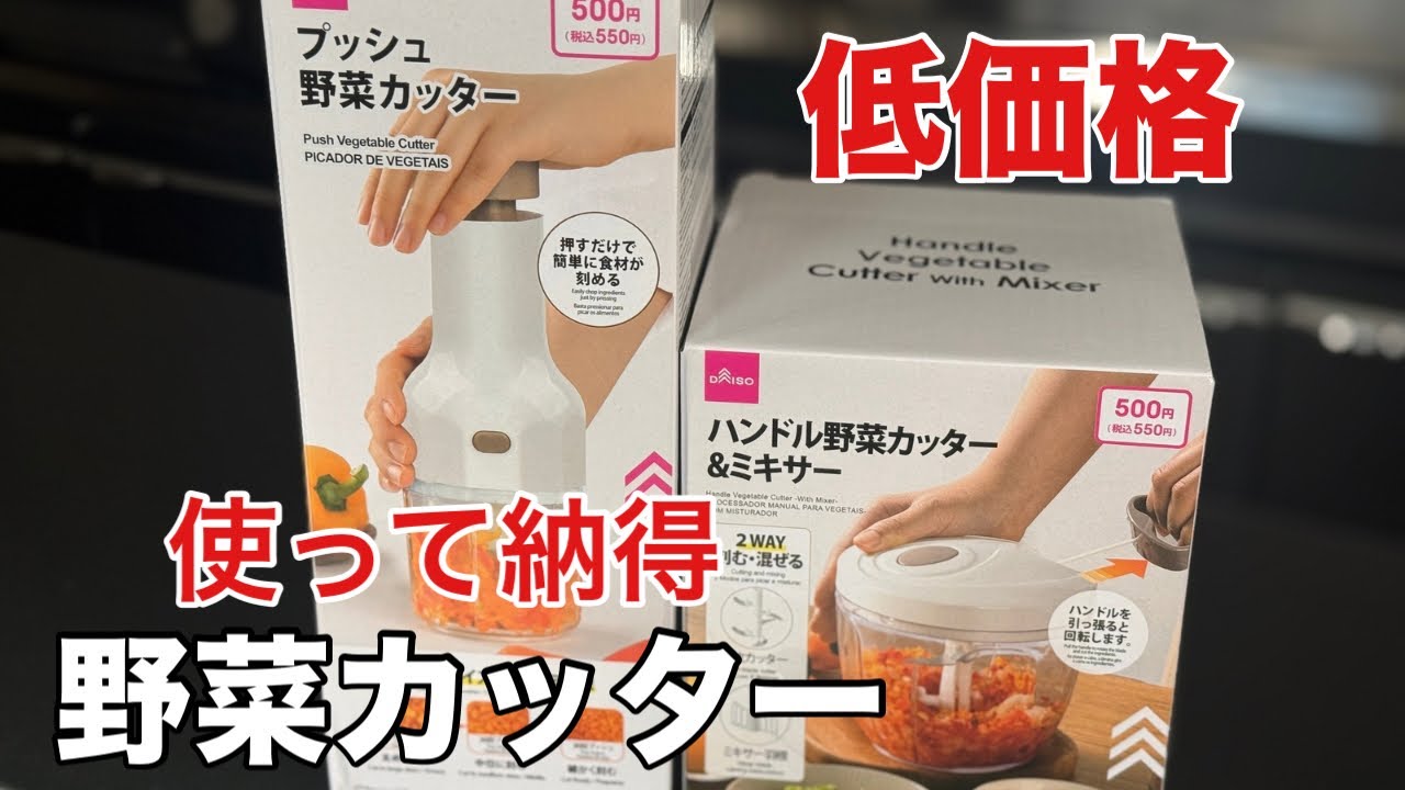 料理のめんどくさいが一瞬で楽しいに変わる【野菜カッター】