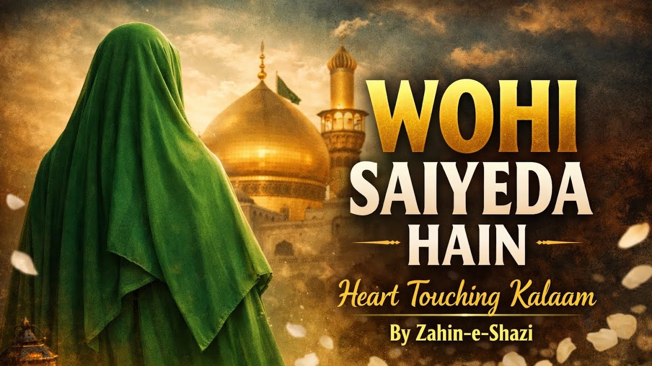 Wohi saiyeda Hain || Bibi Fatima s.a manqabat|| By zahn-e-shazi 