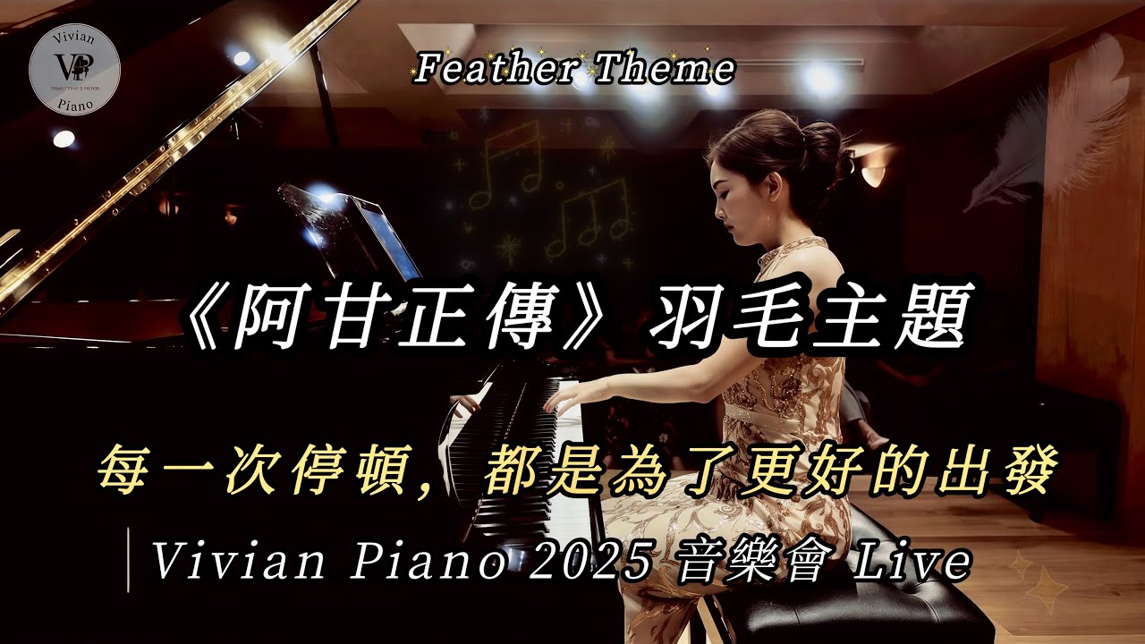 《阿甘正傳》