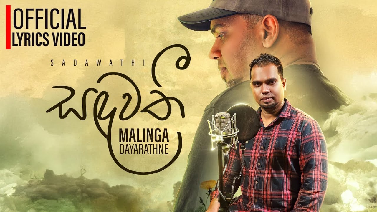 Sandawathi |  Malinga Dayarathna | Official MV | Music by Darshana Wickramatunga