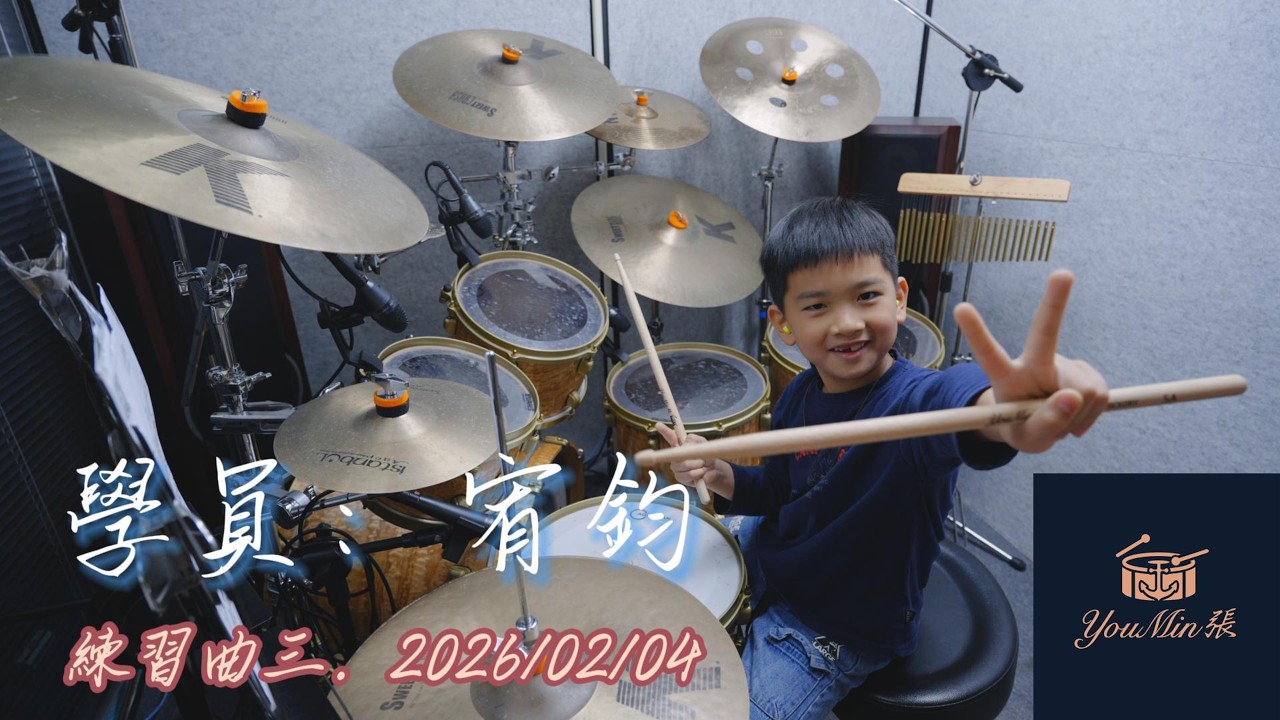 練習曲3。 by 宥鈞