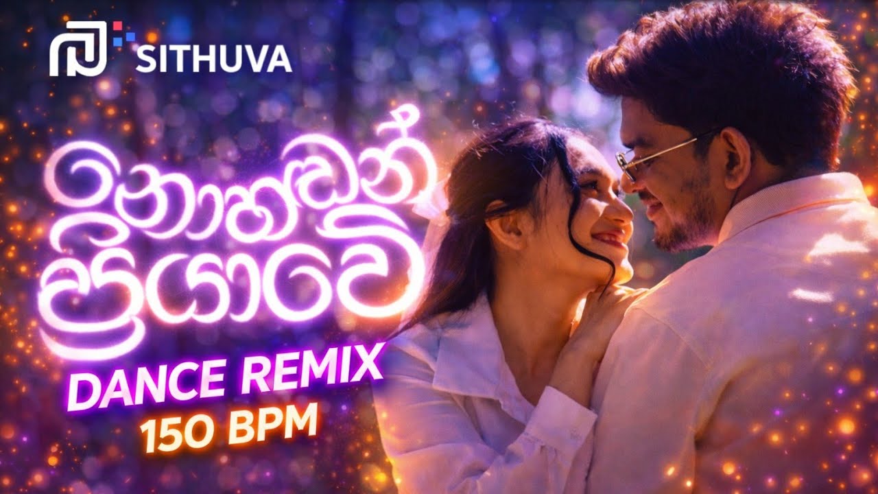 Dilu Beats-Nohadan Priyawe Dj Remix | (නොහඩන් ප්‍රියාවේ) | New Sinhala Song 2026 | 150 BPM | #dj 
