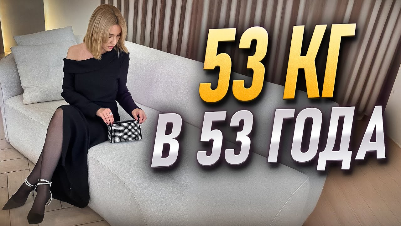 Как похудеть в МЕНОПАУЗЕ без спорта и диет? Как сбросить вес в 45-50+ (ПЕРЕЗАЛИВ)