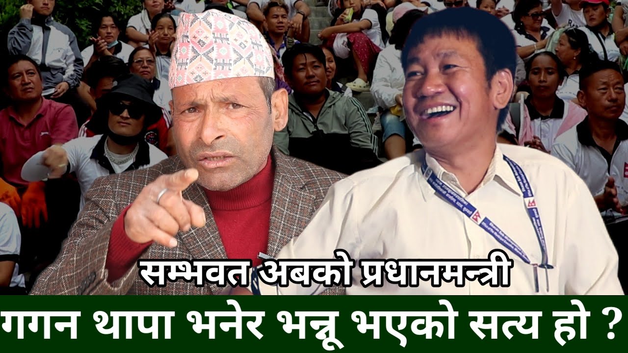 Balen सङ्ग चुनाव लड्छु भन्नुहुन्थ्यो तर किन लड्नु भएन ? Loknath Chudal, झापा ५ मा Samir ले जित्ने