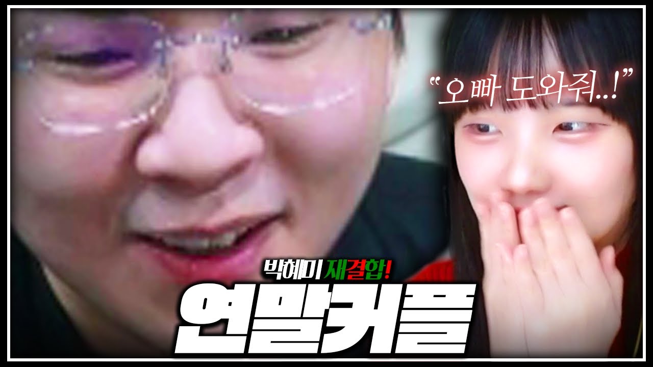 연말엔 좋은 사람과...!