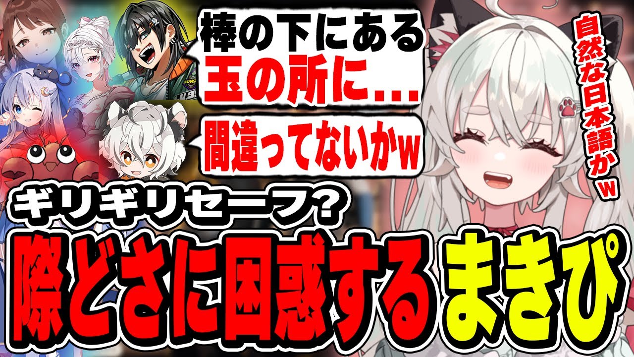 【ARC Raiders】ギリギリセーフ!?際どい発言に困惑するまきぴ【切り抜き/にごんご/猫月みお/さくまりる/アメザリひらい/PIRA/月夜見レオ】