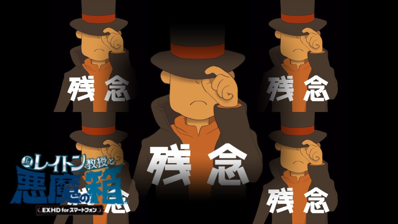 小4以来に「平方メートル」と再会したおっさんの末路【レイトン教授と悪魔の箱】やかましい男が初見実況プレイpart16