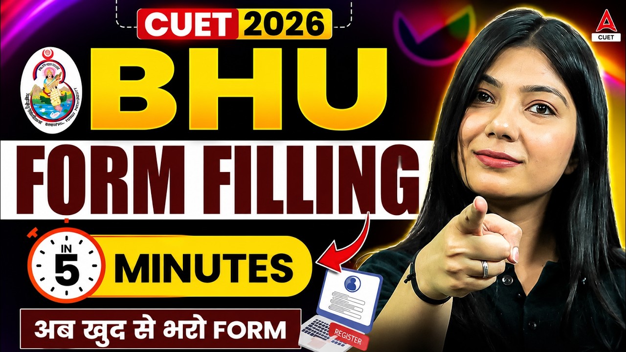 BHU Registration Form Filling 2026 | Step By Step Process in 5 Minutes | BHU Preference Filling 2026