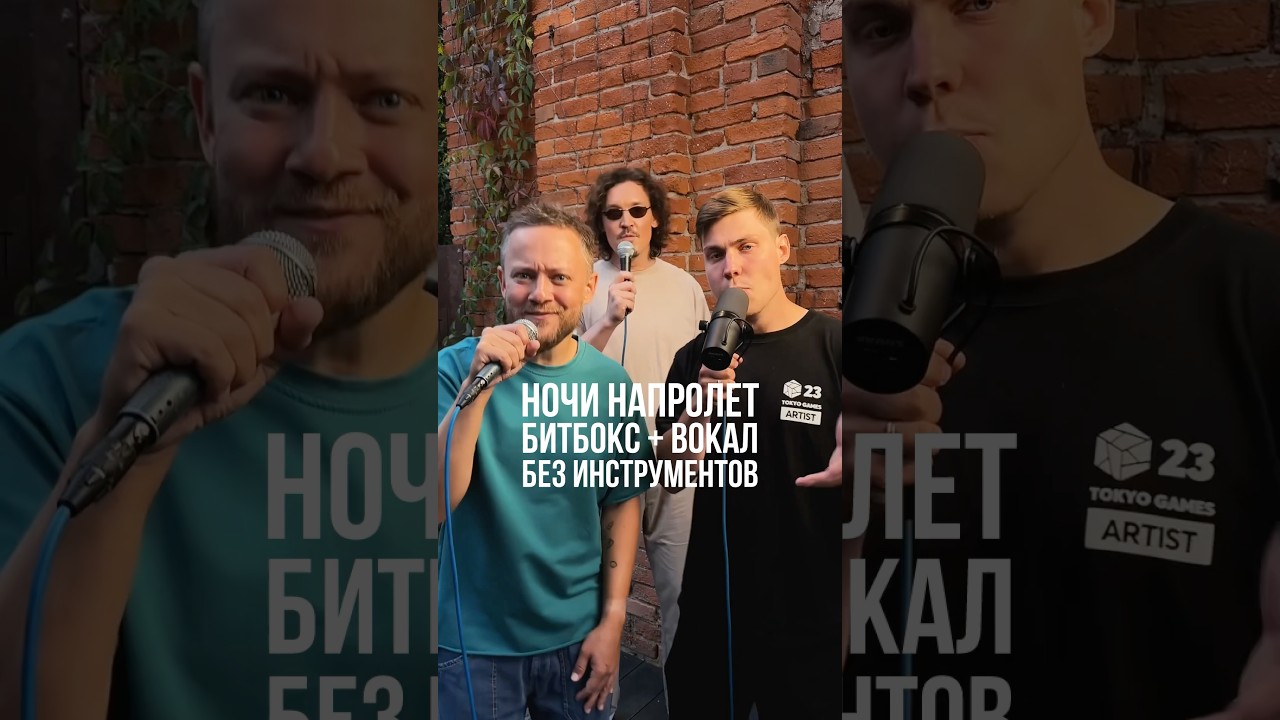 🚨Осторожно! В конце видео возможно&hellip; нападение диких чаек! #jukeboxtrio #PIZZA #Dose #НочиНапролёт