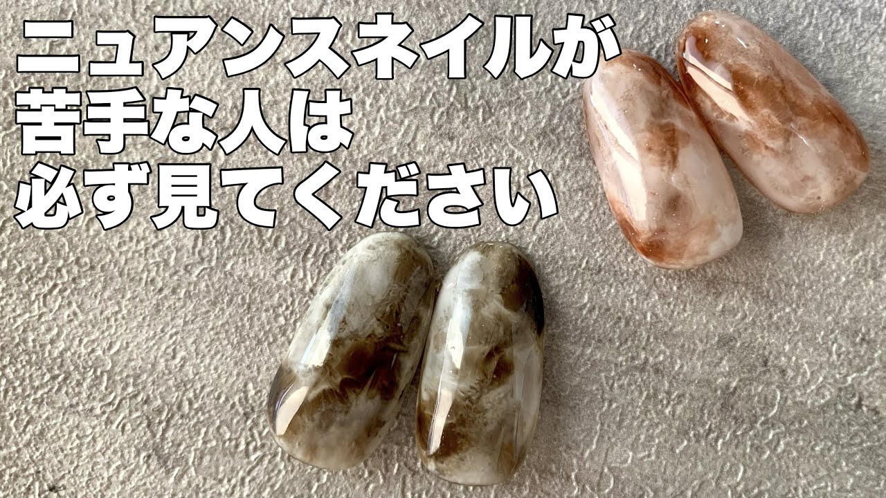ニュアンスネイルが苦手な人必見！！ぼかさないでできる簡単ニュアンスネイルのやり方【リームネイル】
