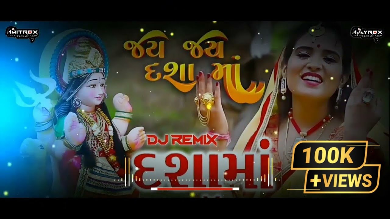 દશામાં પધાર્યાં || 𝐃𝐚𝐬𝐡𝐚 𝐌𝐚 𝐏𝐚𝐝𝐡𝐚𝐫𝐲𝐚 || 𝐏𝐮𝐧𝐚𝐦 𝐆𝐨𝐧𝐝𝐚𝐥𝐢𝐲𝐚 || 𝐓𝐫𝐞𝐧𝐝𝐢𝐧𝐠 𝐃𝐣 𝐒𝐨𝐧𝐠