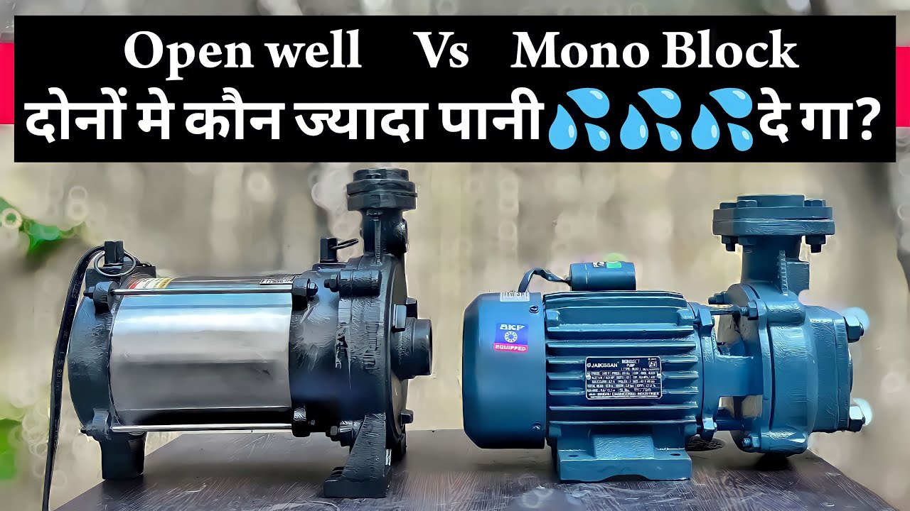 Open well submersible vs monoblock pump || best pump for home use 1hp || easy fit