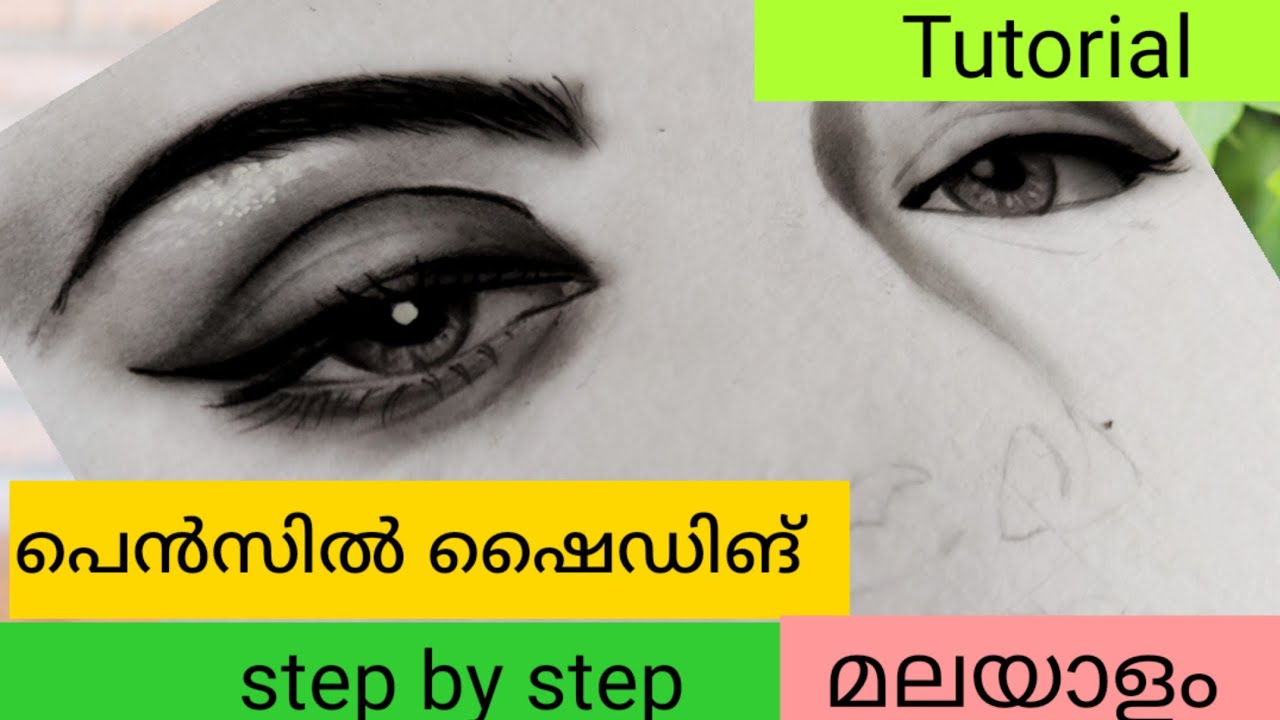 Realistic Drawing Tutorial In Malayalam |Malayalam Drawing Tutorial |#malayalamdrawingtutorial