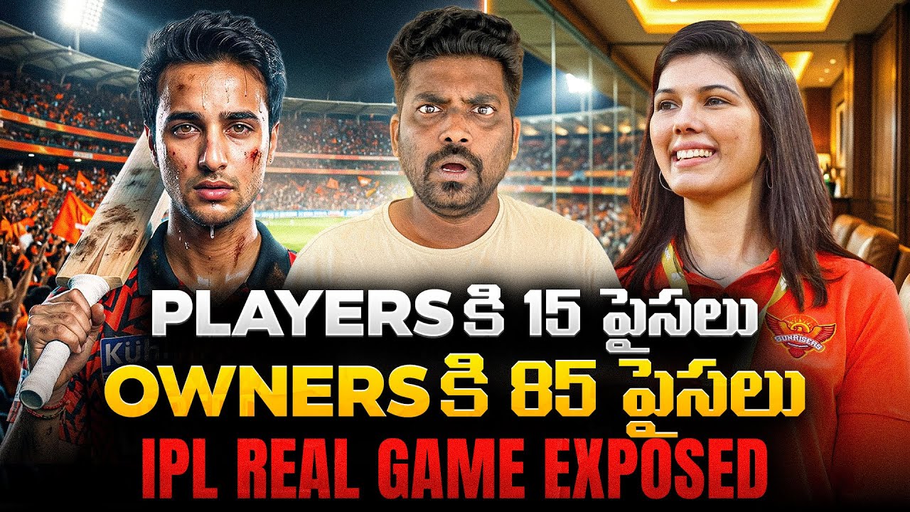 🔥🔥IPL Real Business Exposed!! ₹ 48,000 Crore Mystery | Kranthi Vlogger