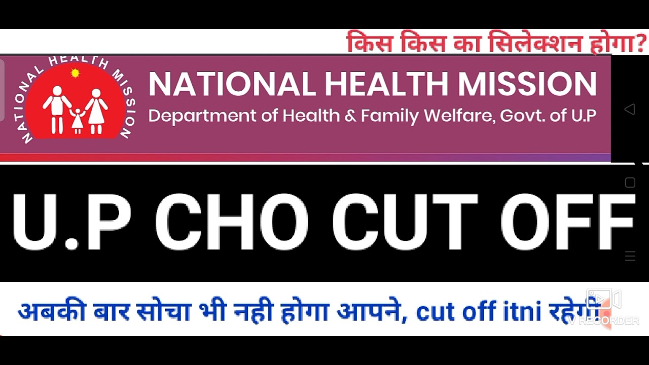 ||U.P CHO CUT OFF 2021|| UP CHO result ||UP CHO merit list || LATEST NURSING||