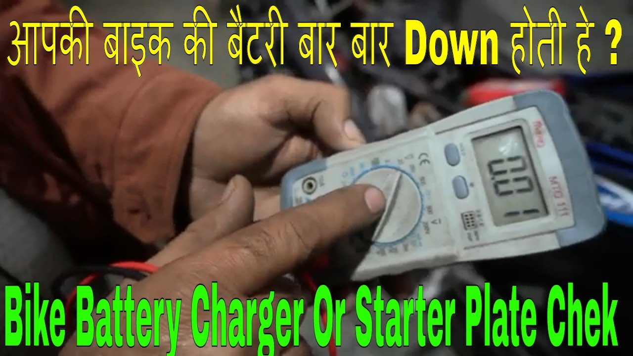 How To Check Bike Battery Charging Problem, Pulsar 200ns Battery Charging Problem Solution