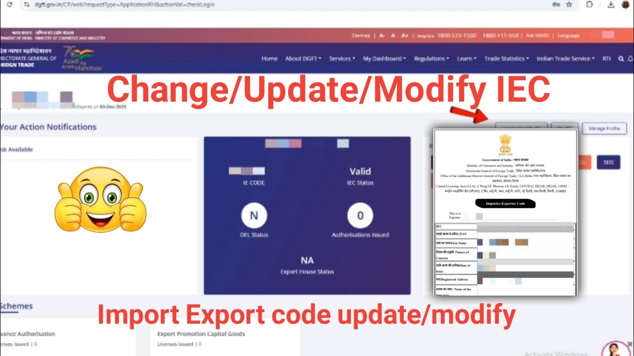 Import Export code update or modify online | update IEC online 2025 | Modify IEC code online 
