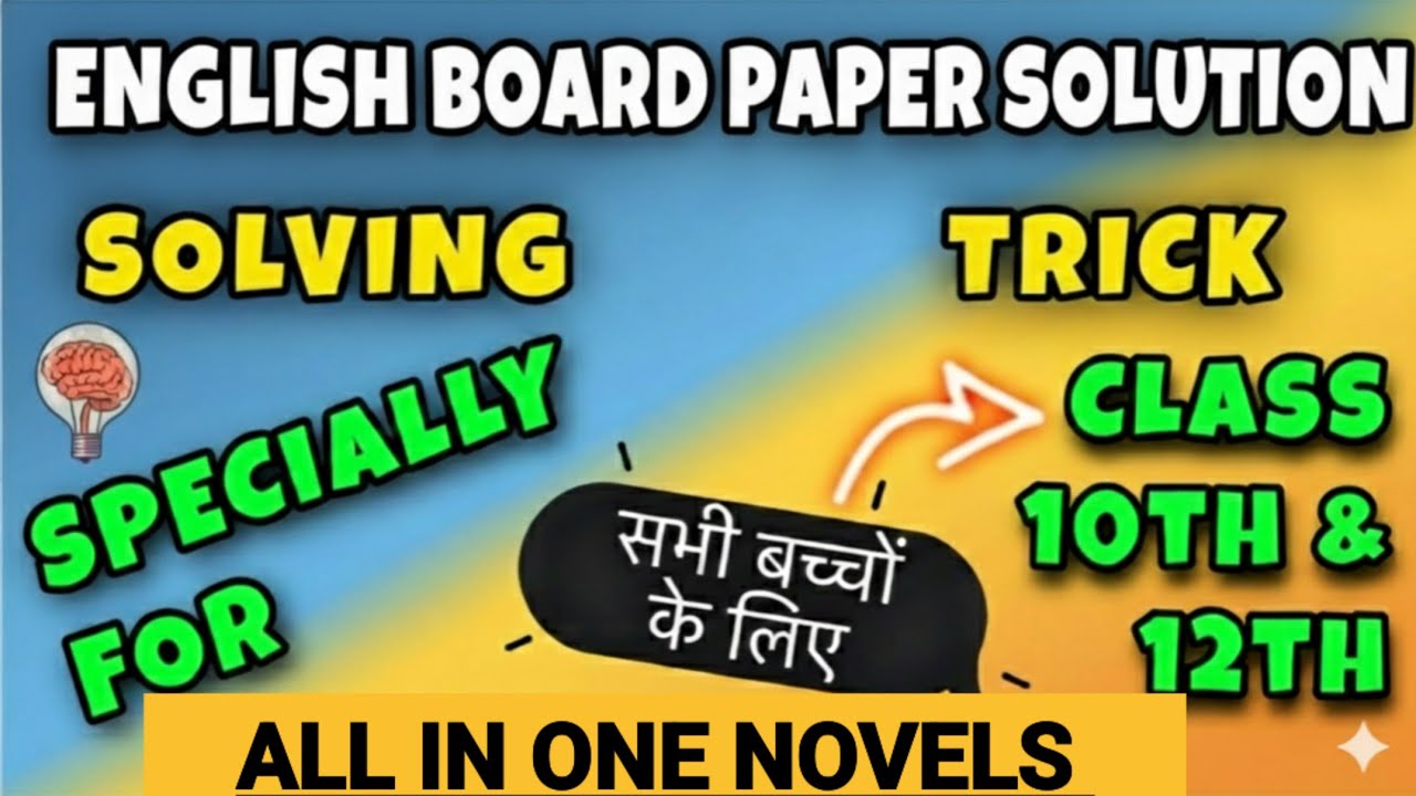 Novels Explanation|BOARD SOLUTION|English Board paper solution| Class12 HSC|  ARTS SCIENCE COMMERCE|