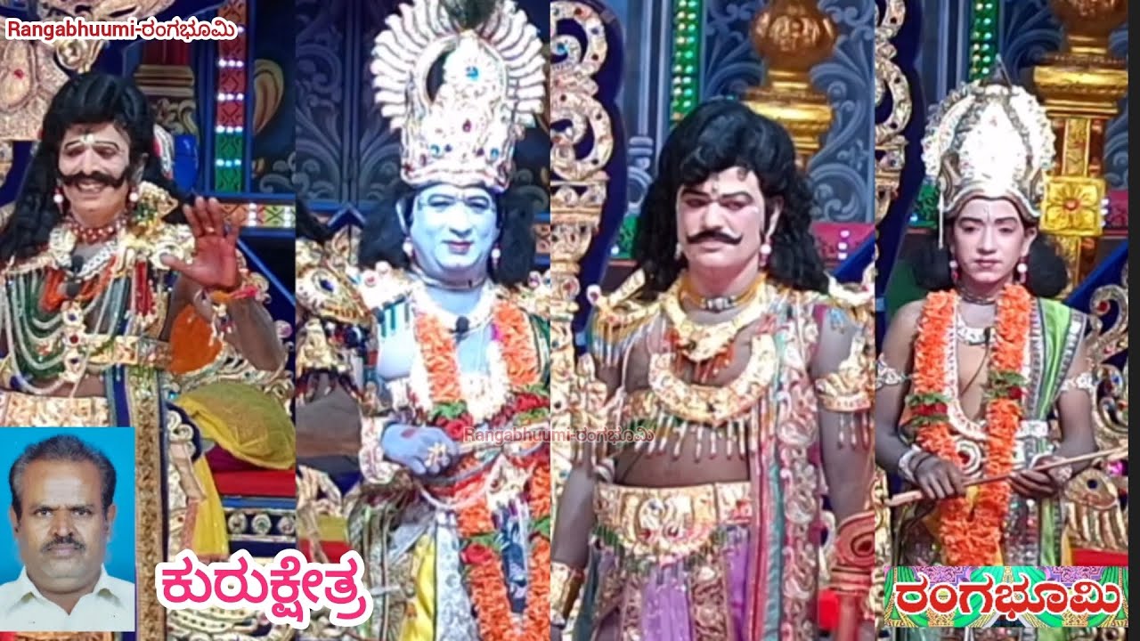 ಕುರುಕ್ಷೇತ್ರ ಭಾಗ 4; ಶ್ರೀ ಆಂಜನೇಯಸ್ವಾಮಿ ಕೃಪಾಪೋಷಿತ ನಾಟಕ ಮಂಡಳಿ ಲಕ್ಕೇನಹಳ್ಳಿ ನೆಲಮಂಗಲ ತಾ. ಬೆಂ.(22-02-2026)