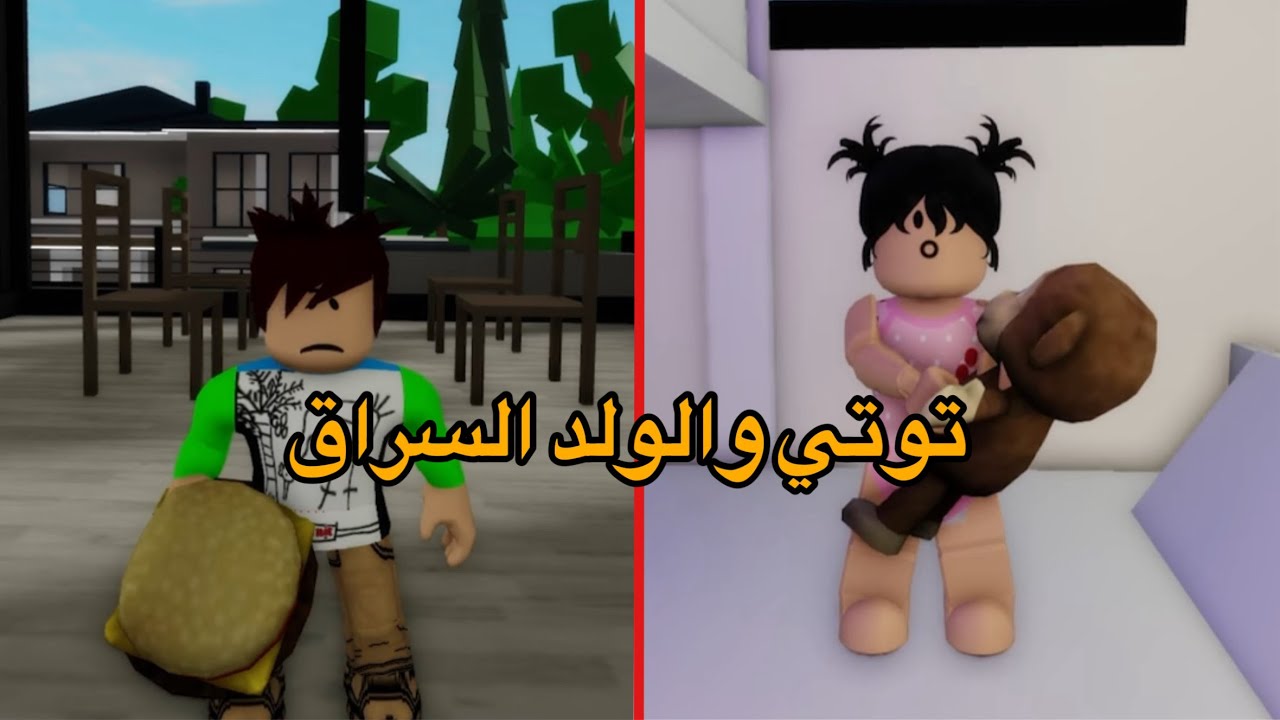 العائلة النباتية: الولد السراق يسرق من بيت توتي[#40]