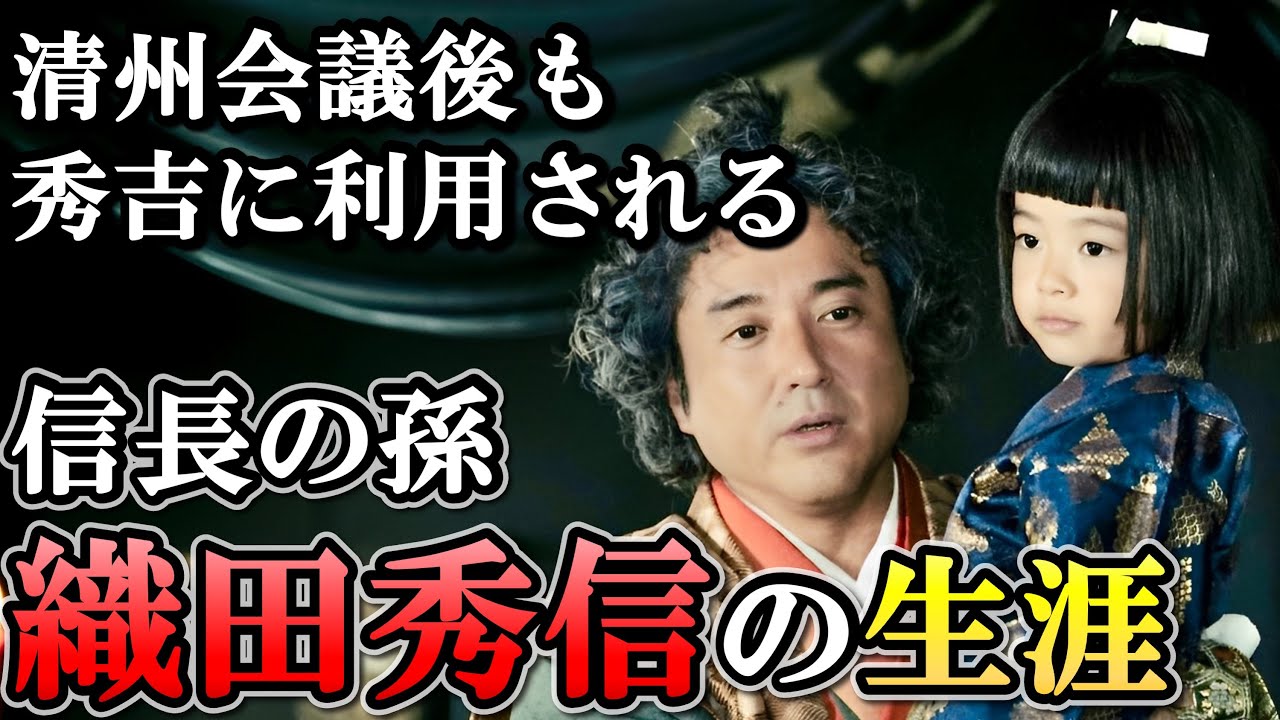 三法師のその後 織田秀信の生涯  関ヶ原で西軍につき悲劇の最期を迎える【どうする家康】