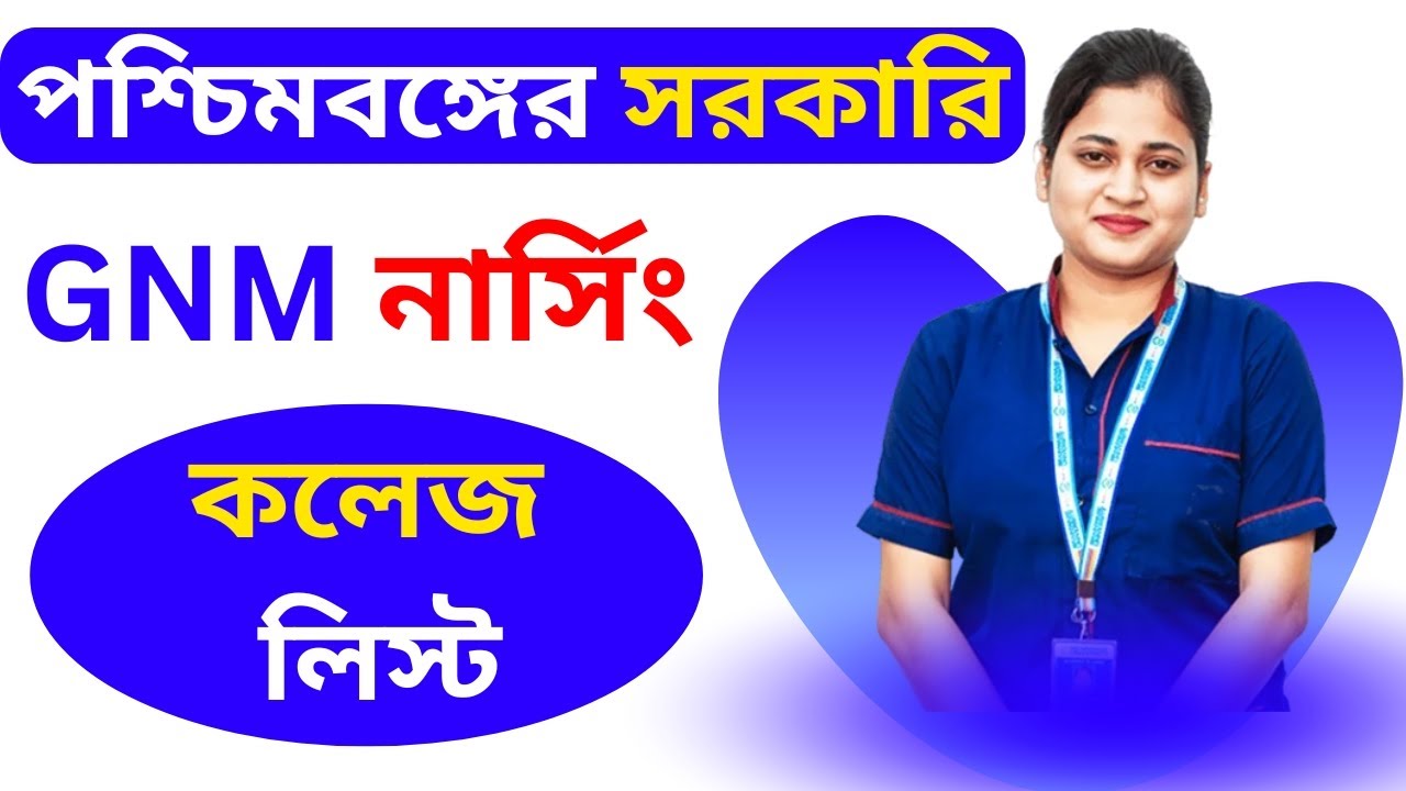 GNM Nursing Government College List 2024 | GNM Nursing College in West Bengal