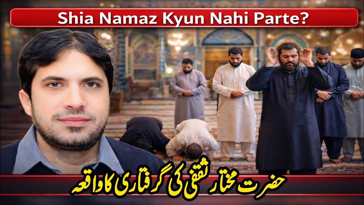 Hazrat Mukhtar Saqfi Ka Waqia | Allama Jafar Raza Jatoi | New Majlis 2026 | Today Live Majlis 