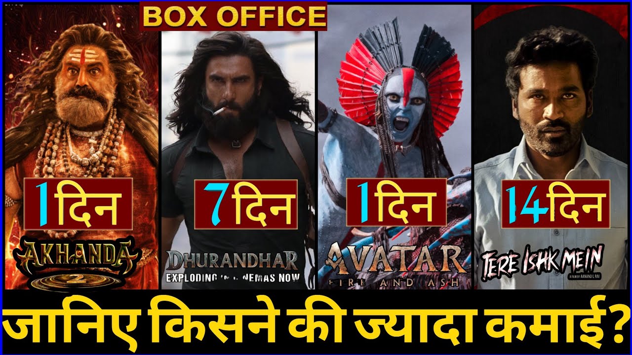 Akhanda 2 Box Office Collection, Balakrishnan, Dhurandhar Box Office, Tere Ishk Mein, Avatar 3 Movie