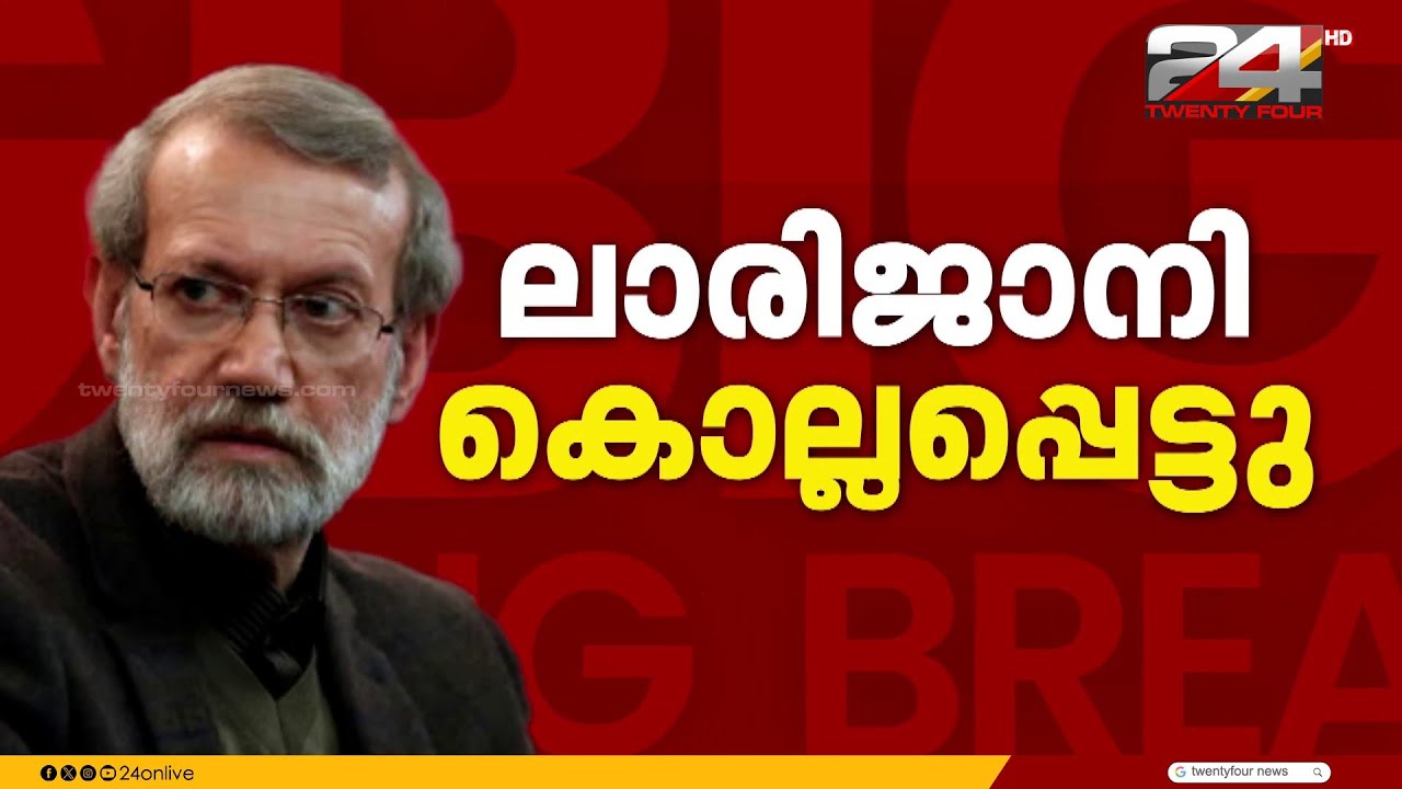 ഇറാന് നഷ്ടമായത്‌ ആണവ നയതന്ത്രഞ്ജൻ