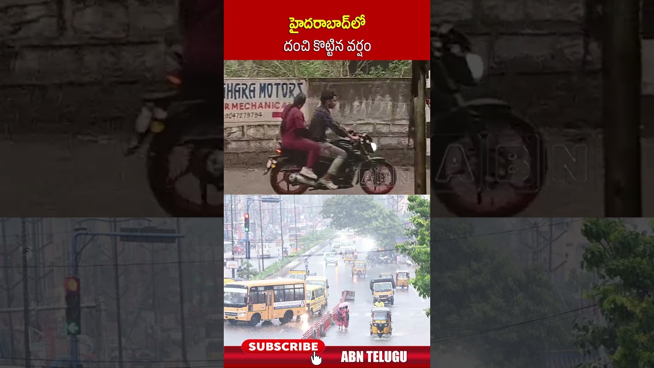 హైదరాబాద్ లో దంచి కొట్టిన వర్షం | #hyderabad #rains #hyderabadrains #shorts #abn