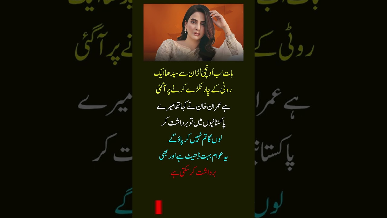 Imran Khan Was Right! 💔 The Shocking Reality of Pakistan's Inflation | UFB Spark #shorts