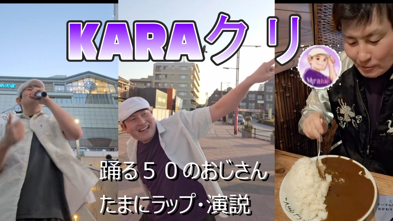 渋谷に帰り損ねて調布で踊る50のおじさん